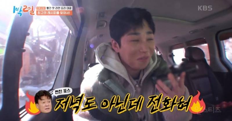 [1박2일] 백종원X윤남노 셰프가 알려주는 고추장 라면 특급 레시피 | 인스티즈