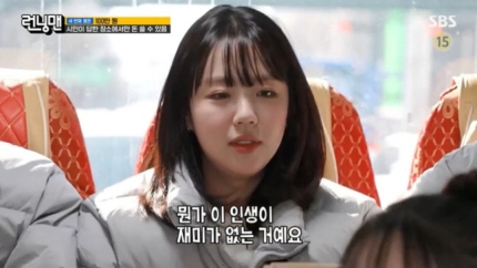 [정보/소식] "요즘 인생 재미 없어, 술에 빠져 있다" 지예은, '런닝맨'서 번아웃 고백 | 인스티즈
