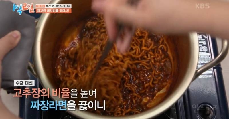 [1박2일] 백종원X윤남노 셰프가 알려주는 고추장 라면 특급 레시피 | 인스티즈
