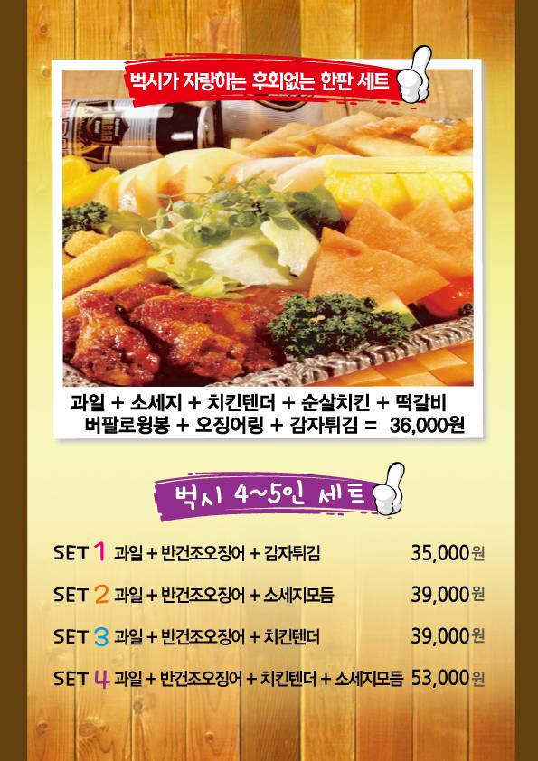 [잡담] 우리 과 개총하는데 시켜놓을 메뉴 좀 추천해주라❗️❗️ | 인스티즈