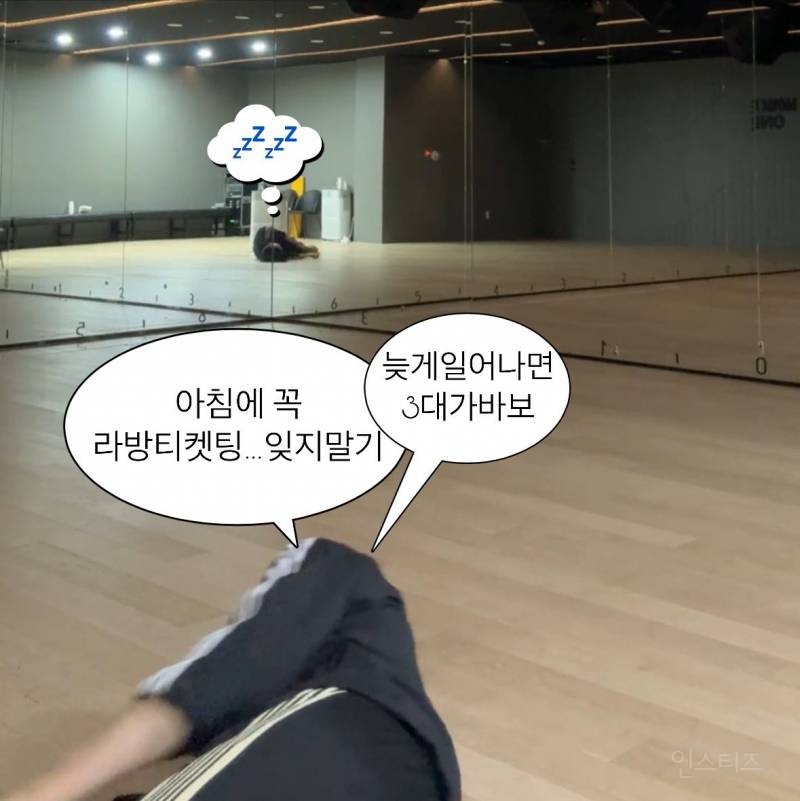 요즘 아이돌판에 새로 도입된 라방 티켓팅 시스템 | 인스티즈