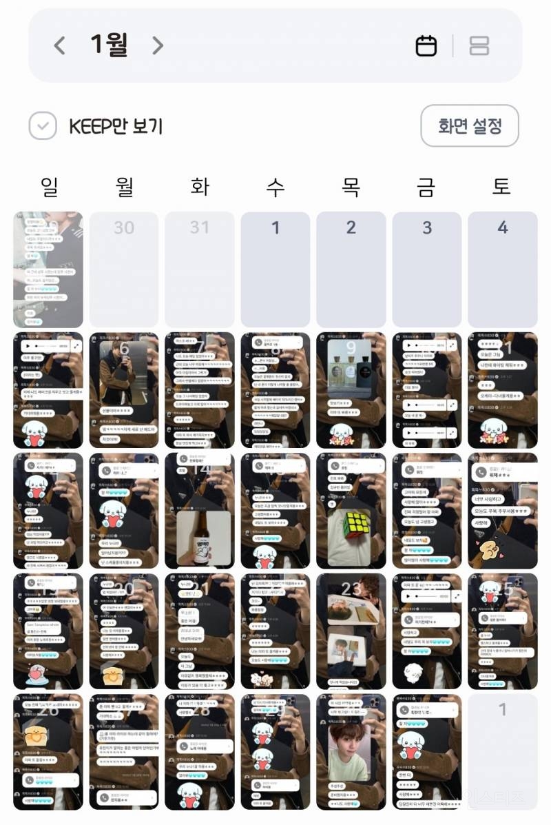 요즘 아이돌판에 새로 도입된 라방 티켓팅 시스템 | 인스티즈