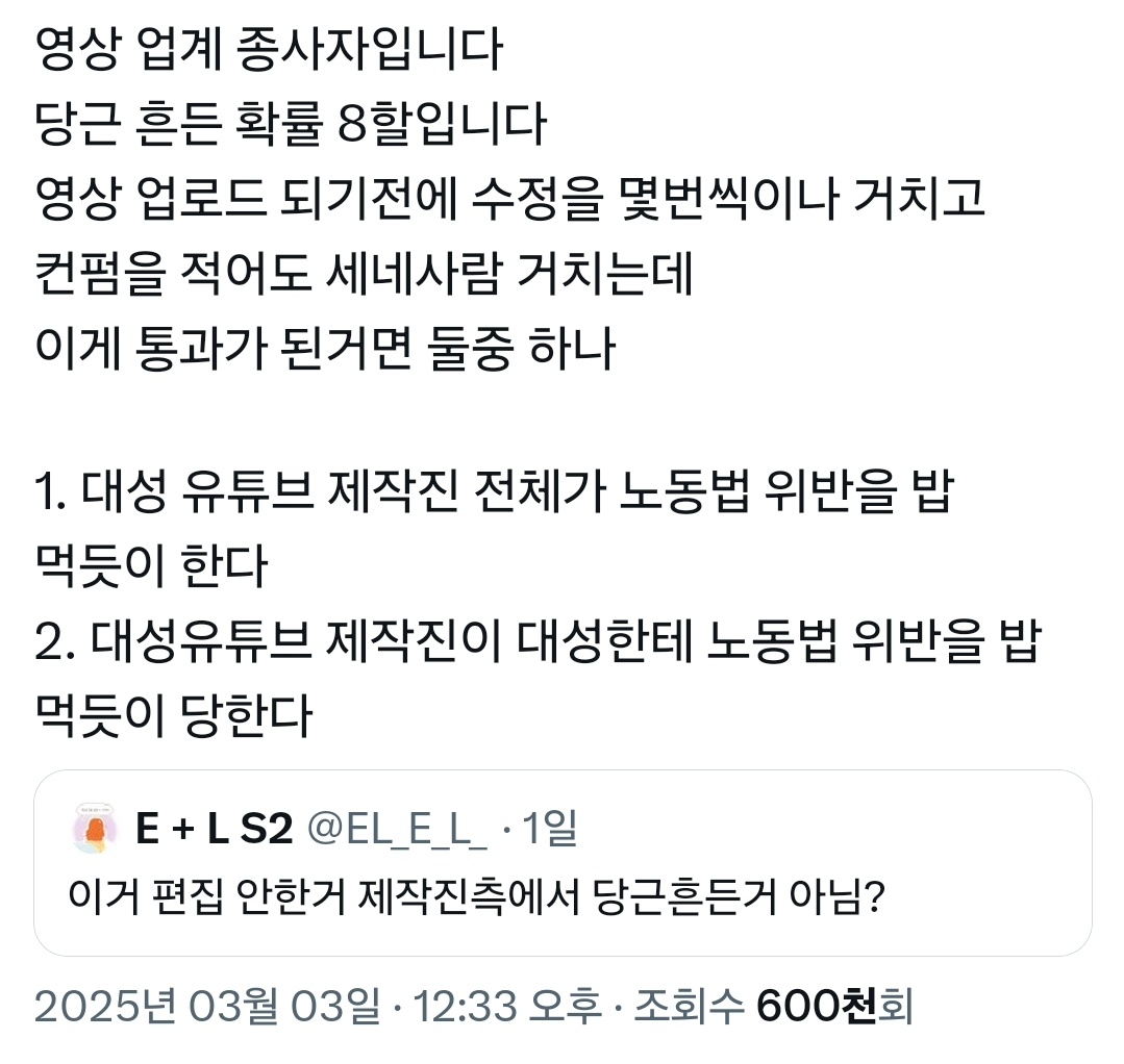 [마플] 노동권침해라고 논란중인 대성 유튜브 | 인스티즈