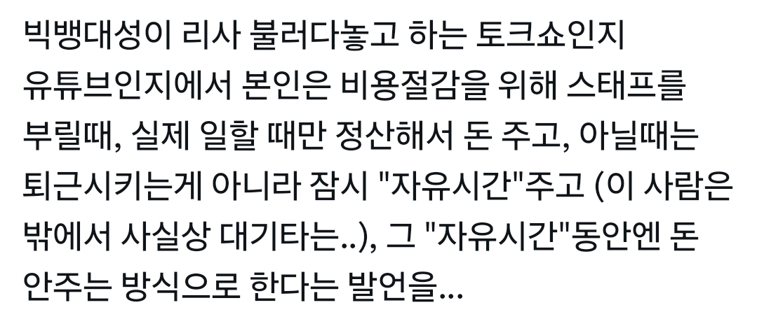 [마플] 노동권침해라고 논란중인 대성 유튜브 | 인스티즈