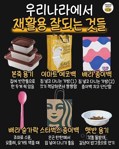우리나라에서 재활용 가장 잘되는 물건들 | 인스티즈