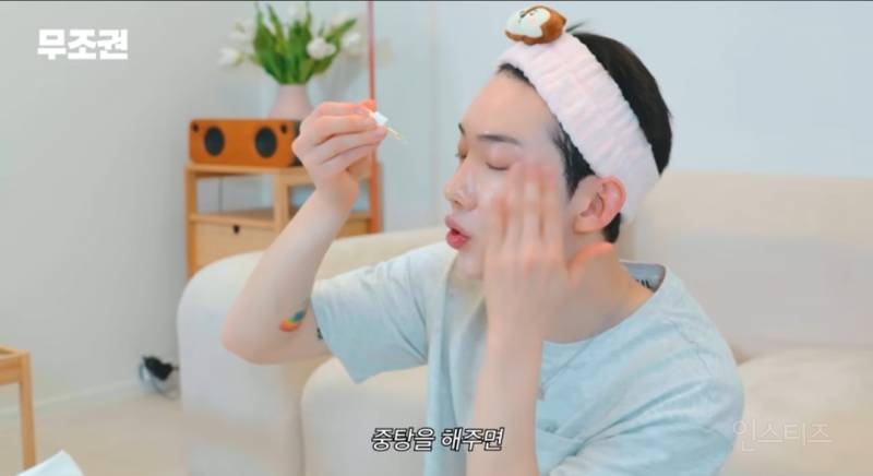 꿀피부되는 클렌징 스킨케어 루틴 공개한 조권.jpg | 인스티즈