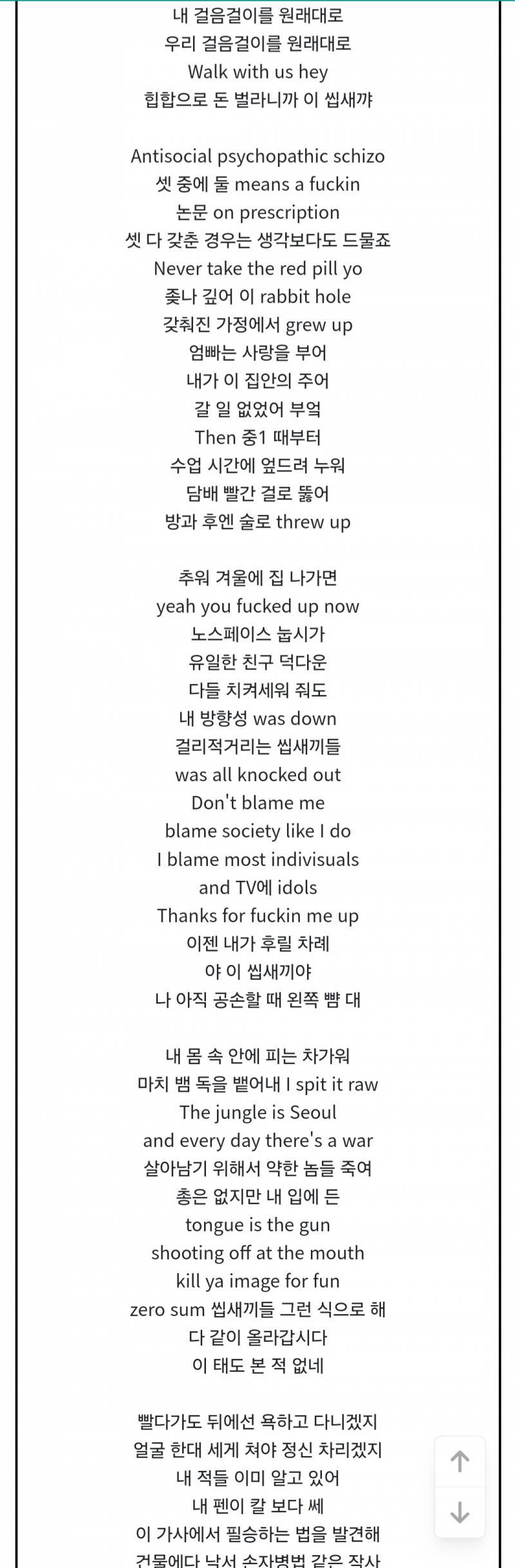 [잡담] 넷사세 다 거르고 애인 노래취향 이러면 진짜 별로야...??? | 인스티즈