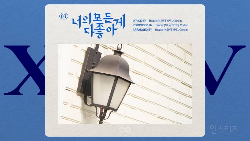 [Official Preview] INFINITE(인피니트) 8th Mini Album 'LIKE INFINITE' HIGHLIGHT MEDLEY | 인스티즈