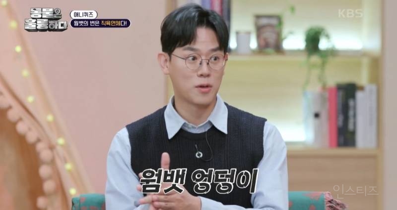 [동훌륭] 치명적인 뒤태를 가진 세계 유일 직육면체 변을 보는 동물 | 인스티즈