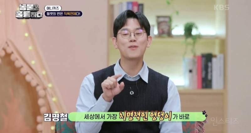 [동훌륭] 치명적인 뒤태를 가진 세계 유일 직육면체 변을 보는 동물 | 인스티즈