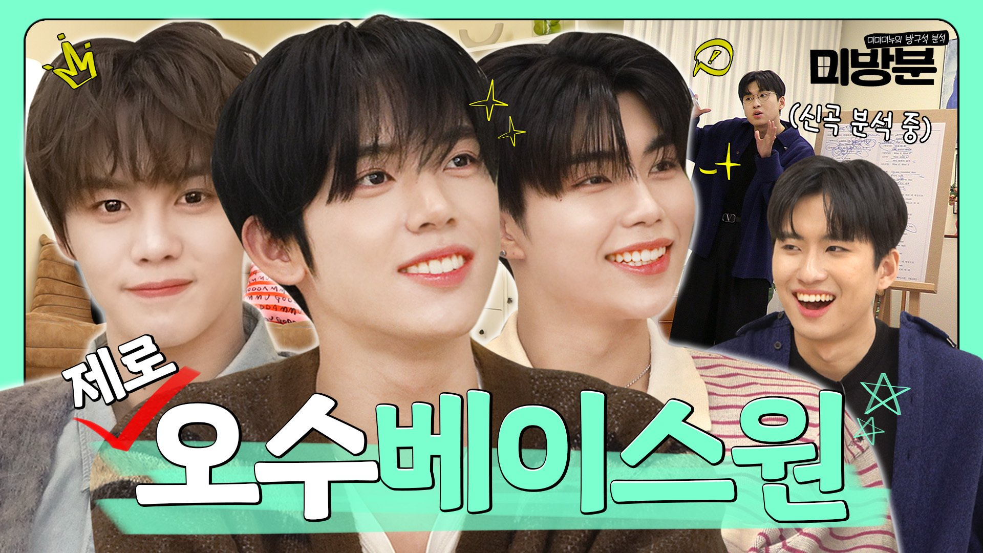 이번에 5연속 밀리언셀러 찍은 남자아이돌 근황 | 인스티즈