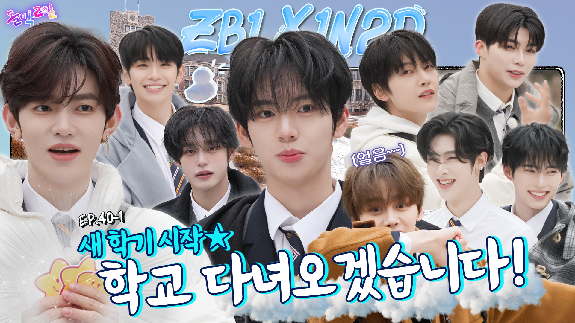 이번에 5연속 밀리언셀러 찍은 남자아이돌 근황 | 인스티즈