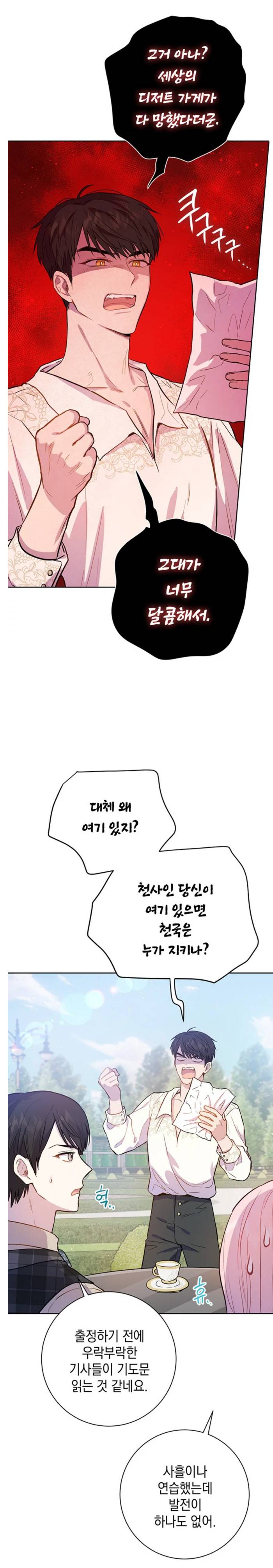 작업 멘트 연습하다가 찐으로 여주한테 반한 남주 (ft. 카카페) | 인스티즈