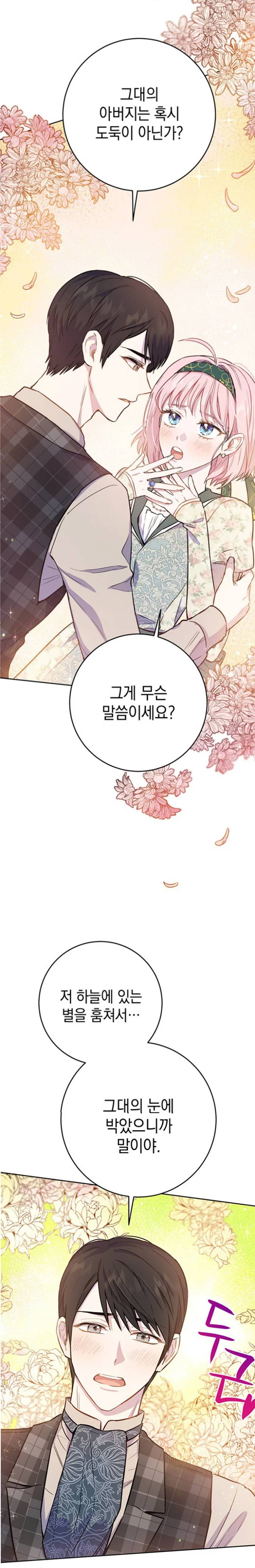 작업 멘트 연습하다가 찐으로 여주한테 반한 남주 (ft. 카카페) | 인스티즈