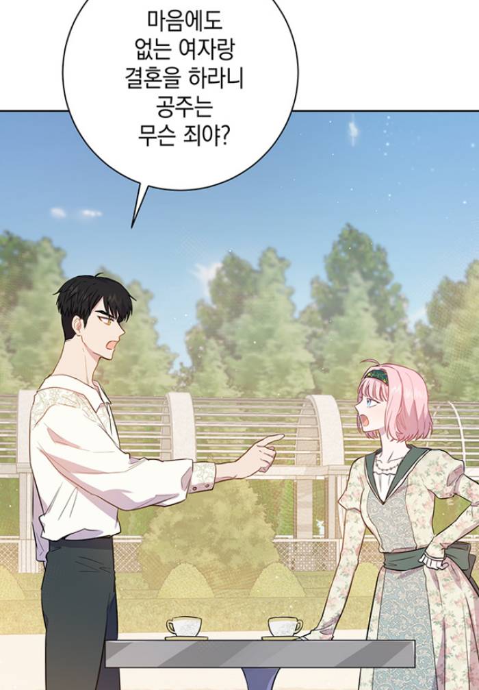 작업 멘트 연습하다가 찐으로 여주한테 반한 남주 (ft. 카카페) | 인스티즈