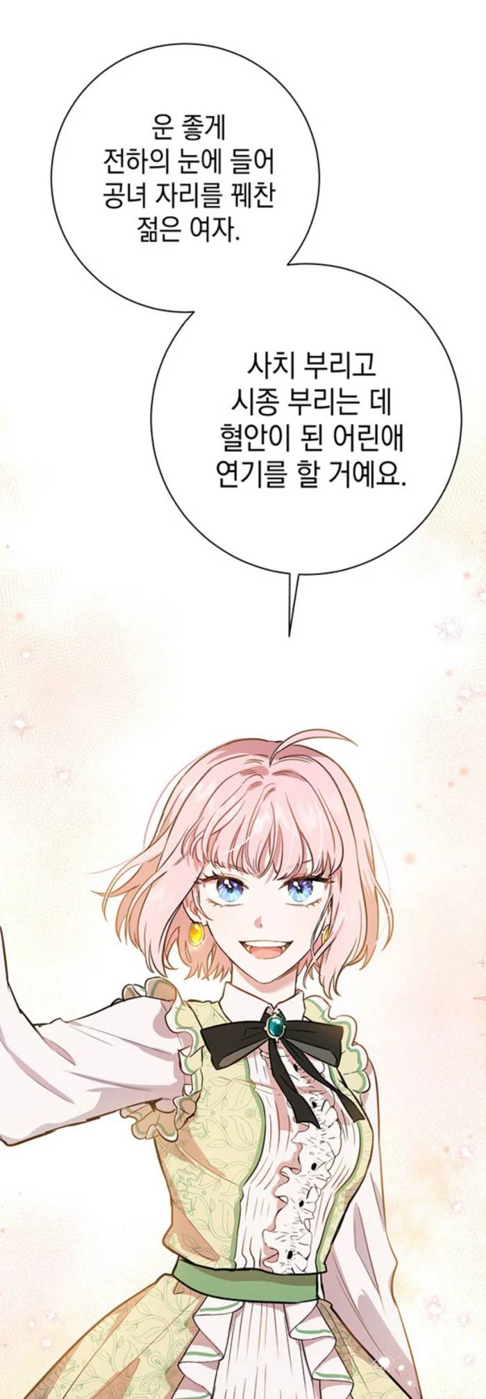 작업 멘트 연습하다가 찐으로 여주한테 반한 남주 (ft. 카카페) | 인스티즈