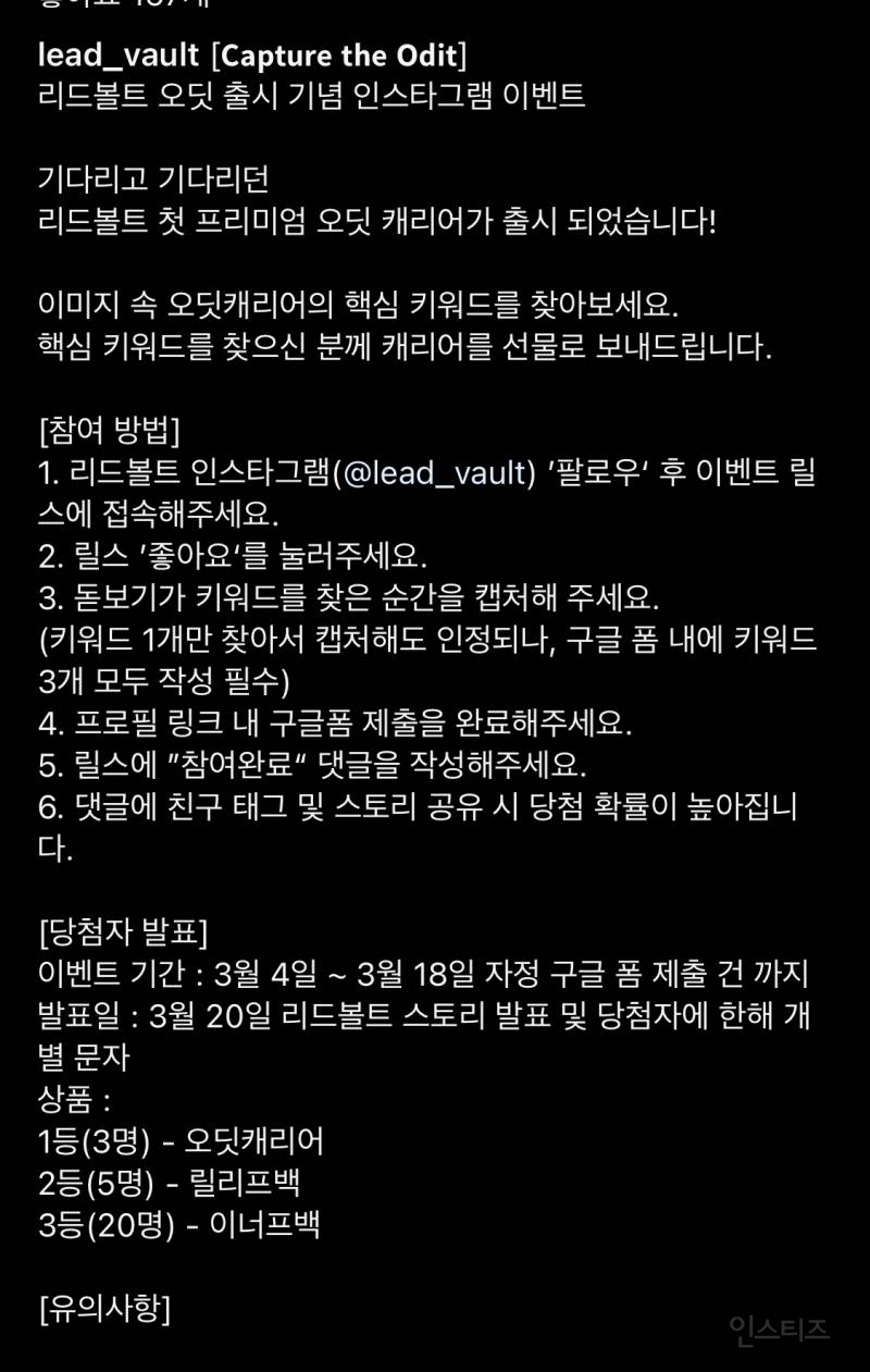 인스타 이벤트인데 난이도 생각보다 꽤 있네 | 인스티즈
