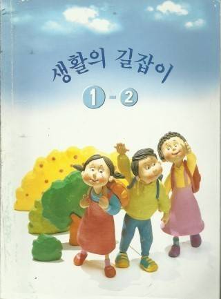 [잡담] 요즘 교과서 ㄹㅇ 충격이다 | 인스티즈