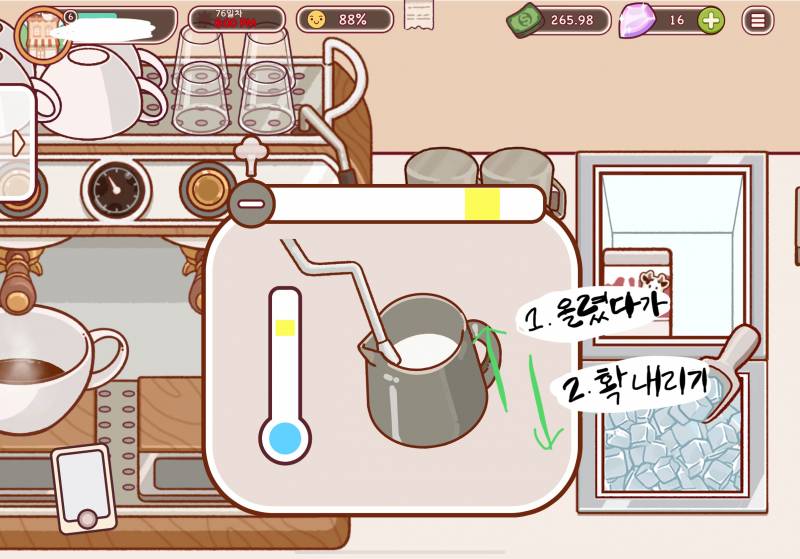 우유스팀 0.1초컷 치트(?) 나만 지금안거 아니지…? | 인스티즈