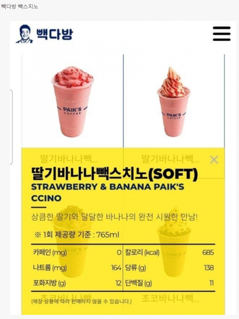 [잡담] 이제 카페에서 달달한음료 못먹겠음… | 인스티즈