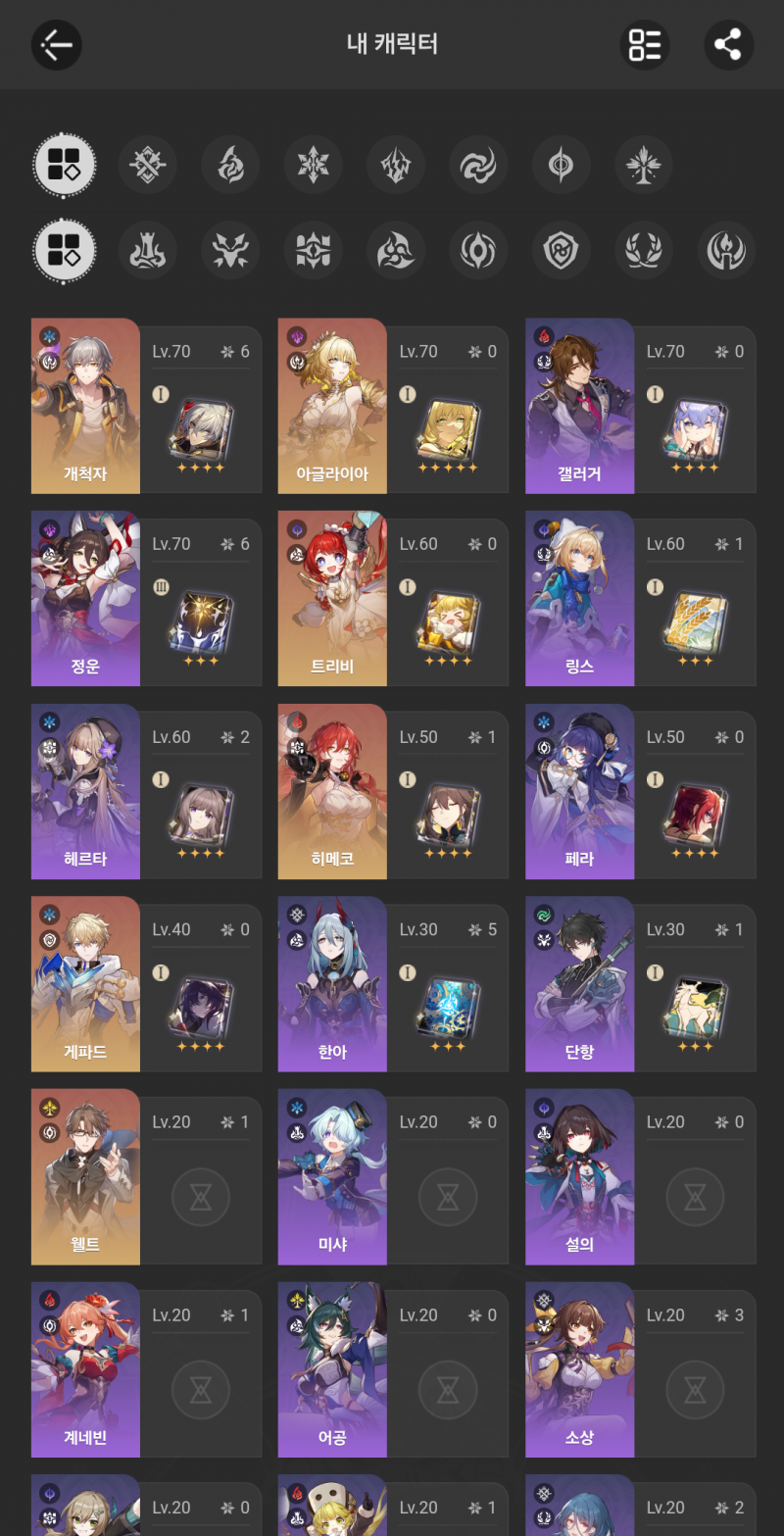 [잡담] 고민하다가 트리비 데려왔는데 혹시 2파티 조합 봐줄 척자 있을까? | 인스티즈