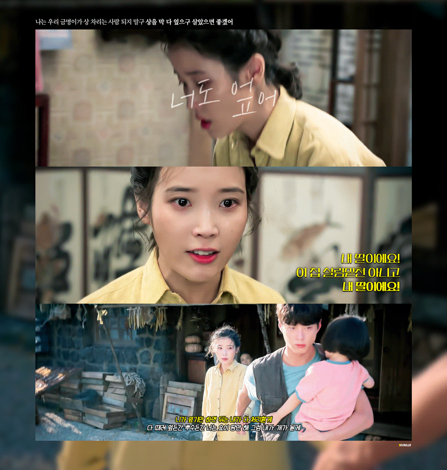 &lt;폭싹 속았수다&gt; 제일 기억에 남는 아이유 연기는? | 인스티즈