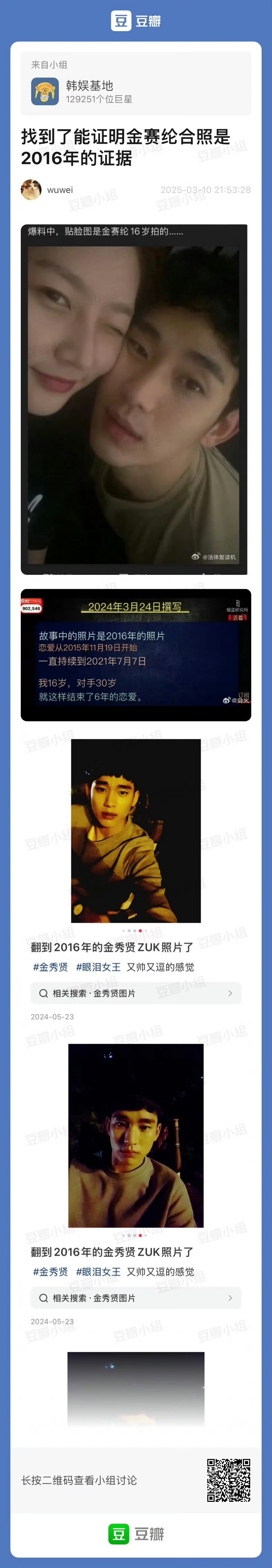 [잡담] 김수현 김새론 셀카 2016년에 찍은 증거 | 인스티즈