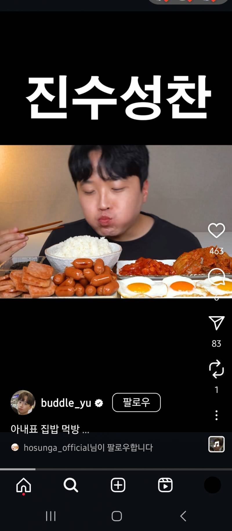 [잡담] 남편이 365일 매일 이 반찬해달라고하면 - 인스티즈(instiz) 일상 카테고리
