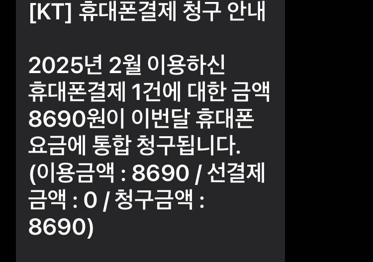 [잡담] 얘드라 알뜰폰 무조건 써라 | 인스티즈