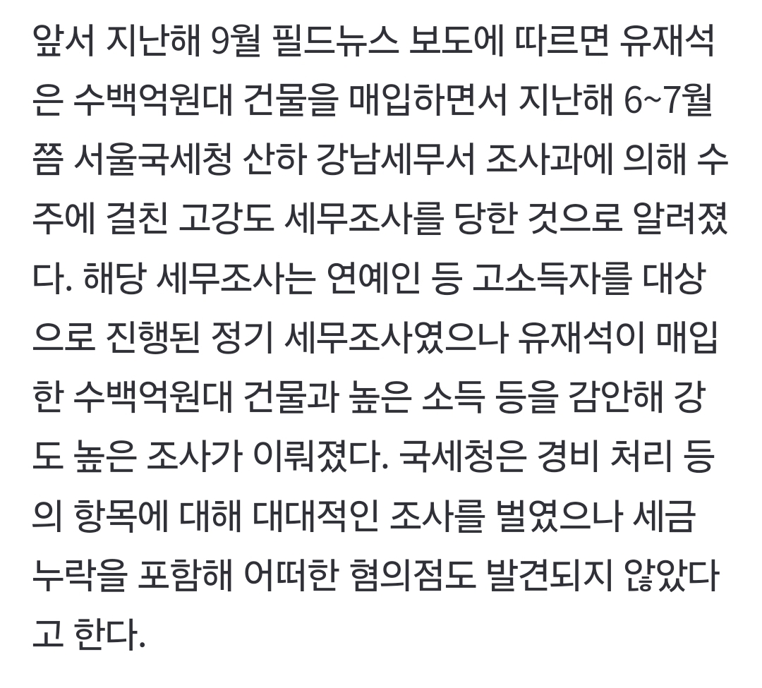 [잡담] 유재석 쩐다... | 인스티즈