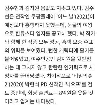 [정보/소식] 김수현 차기작 출연 회당... | 인스티즈