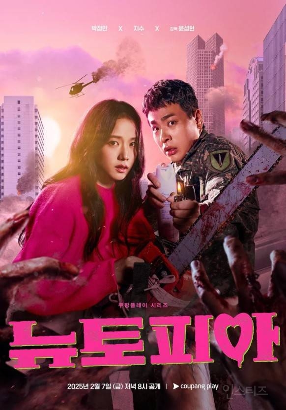 요즘 드라마 특ㅇㅇ | 인스티즈