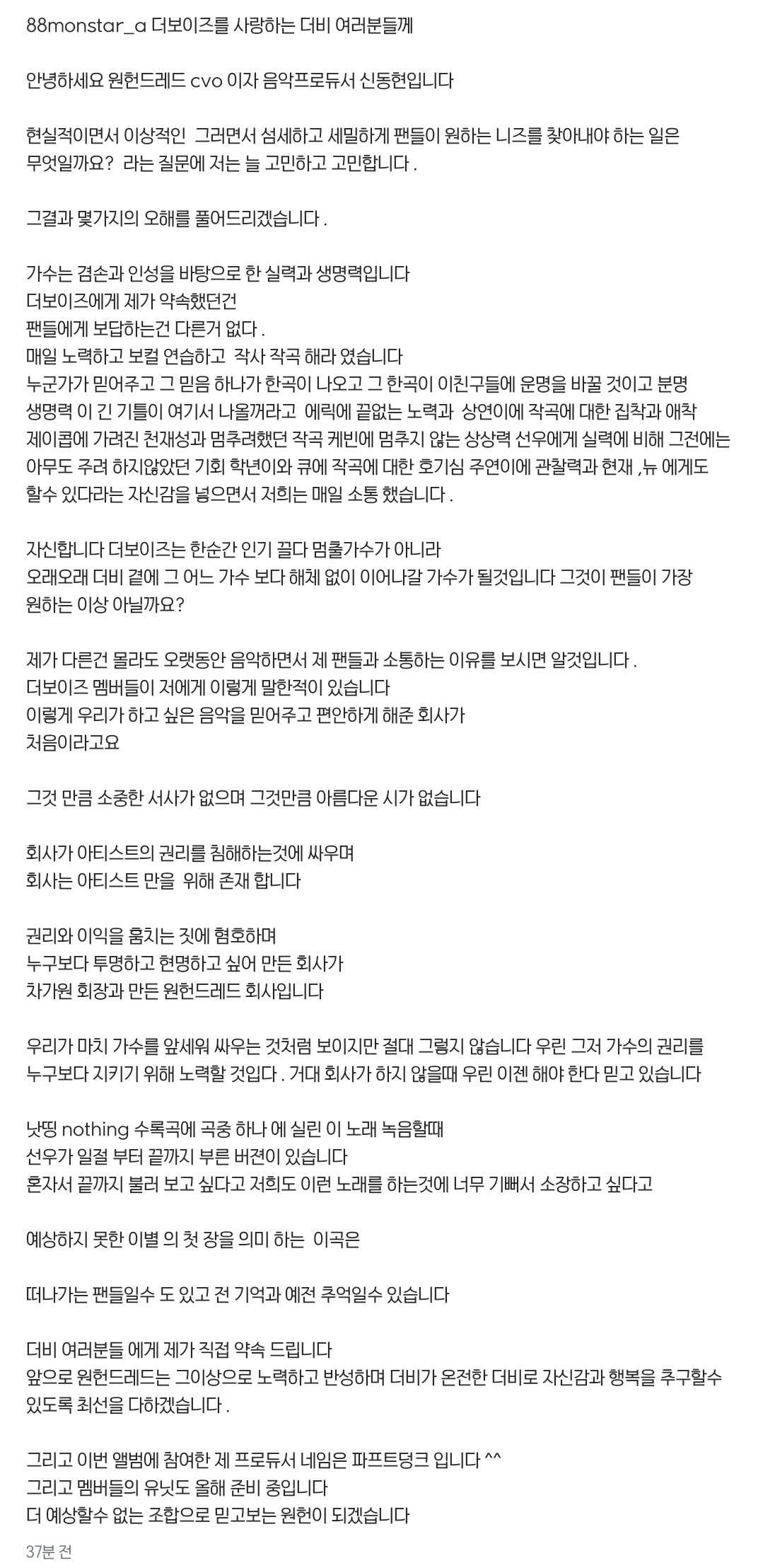 [정보/소식] 약 30분 전에 올라온 엠씨몽 인스타그램 | 인스티즈