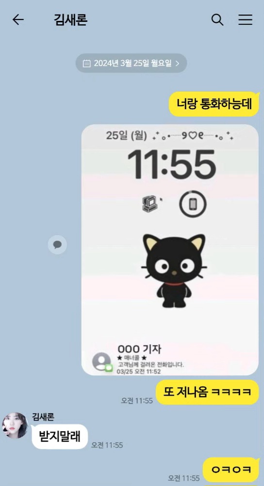 [정리글] 김수현이 진짜 악질적으로 김새론 묻으려고 한 점 | 인스티즈