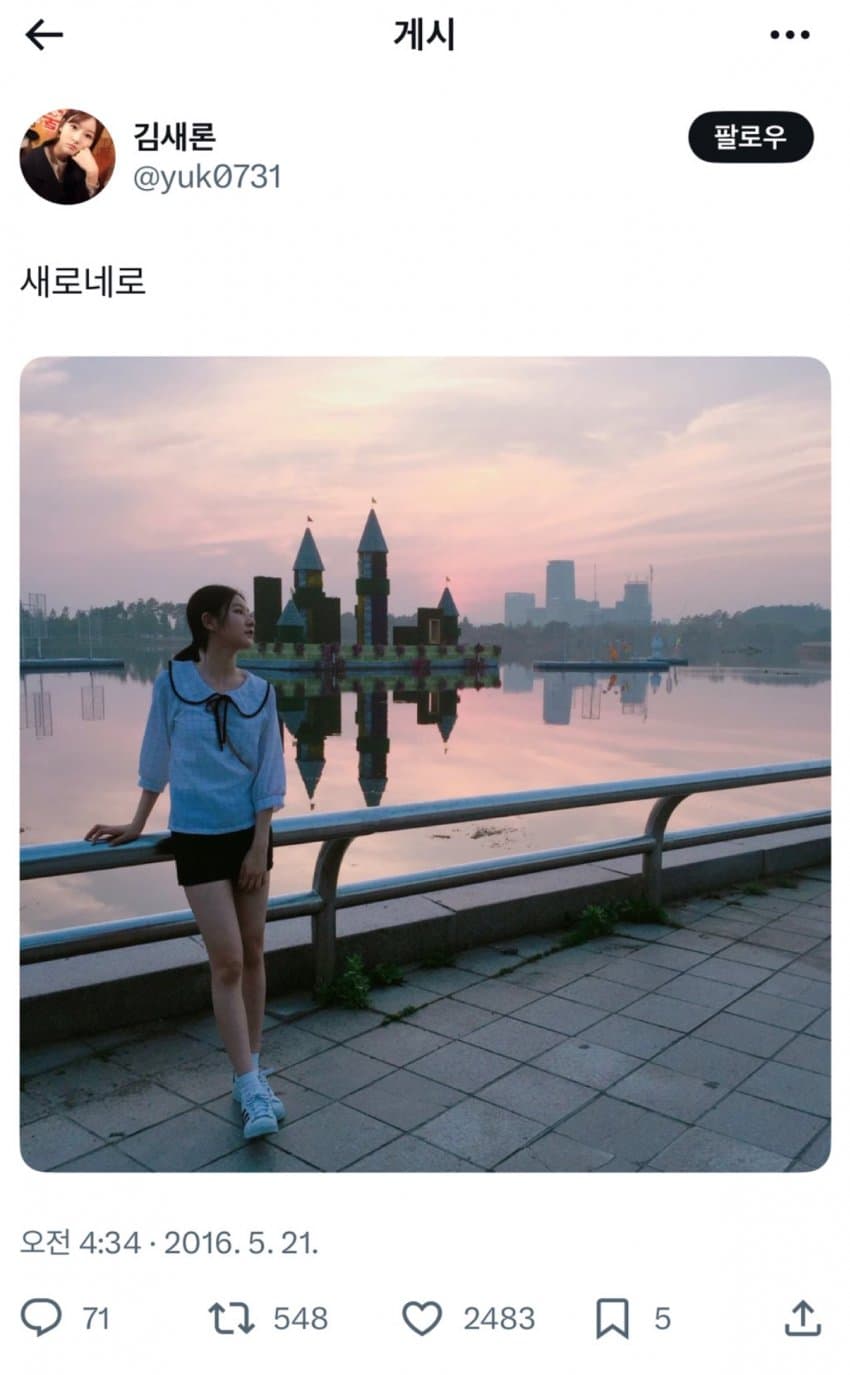 [잡담] 새로네로 | 인스티즈