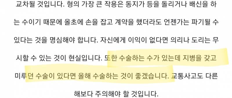 [잡담] 와 사주풀이 소름 돋는다 | 인스티즈