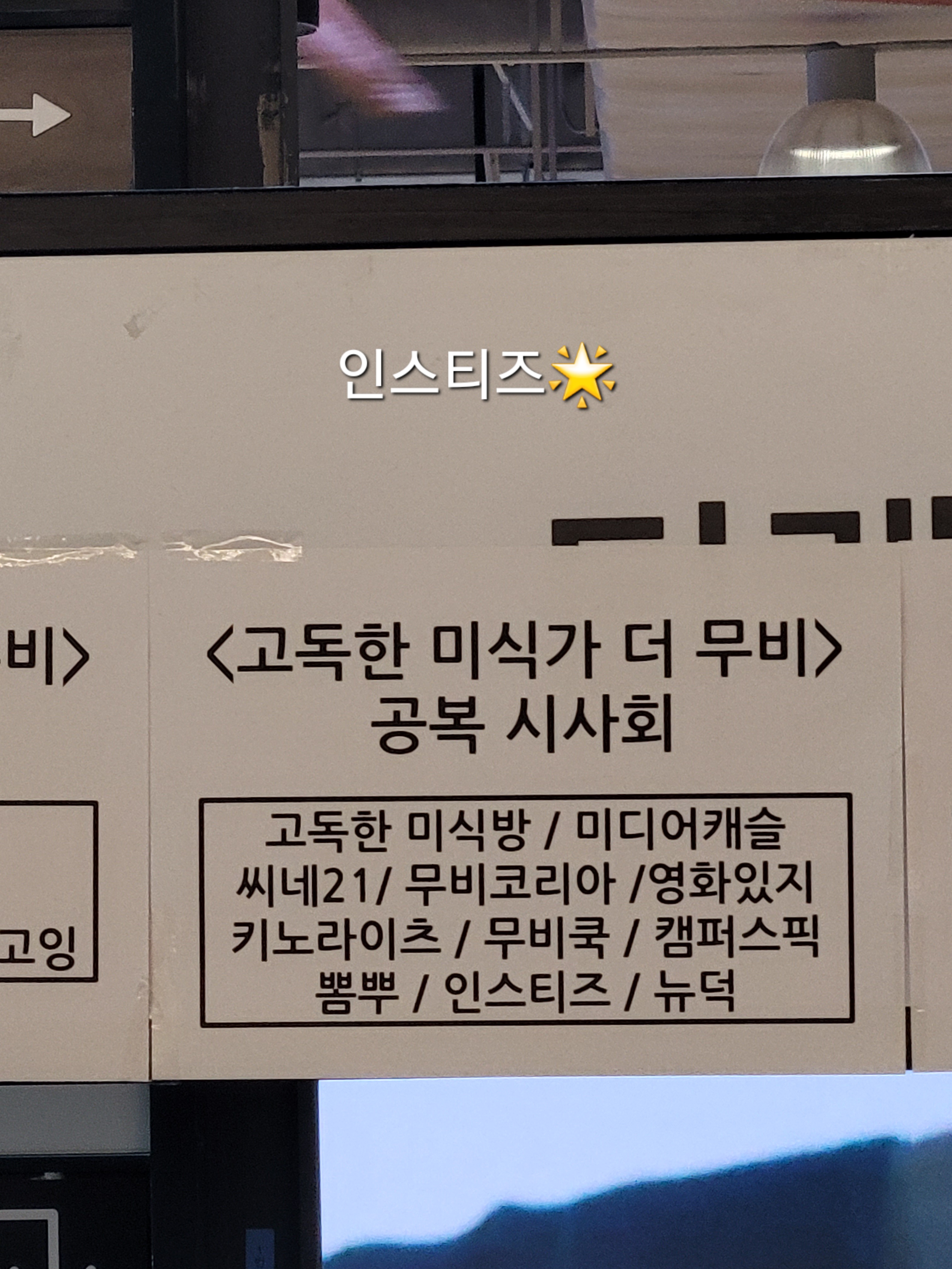 [잡담] [인스티즈] 고독한 미식가 공복시사회 대기중 | 인스티즈