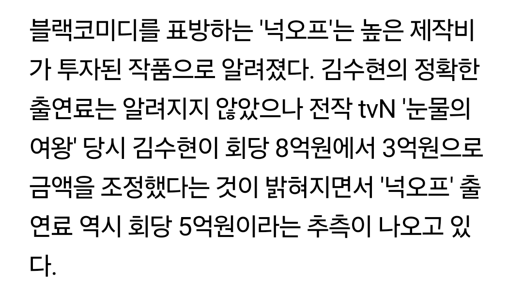 [정리글] 김수현이 진짜 악질적으로 김새론 묻으려고 한 점 | 인스티즈