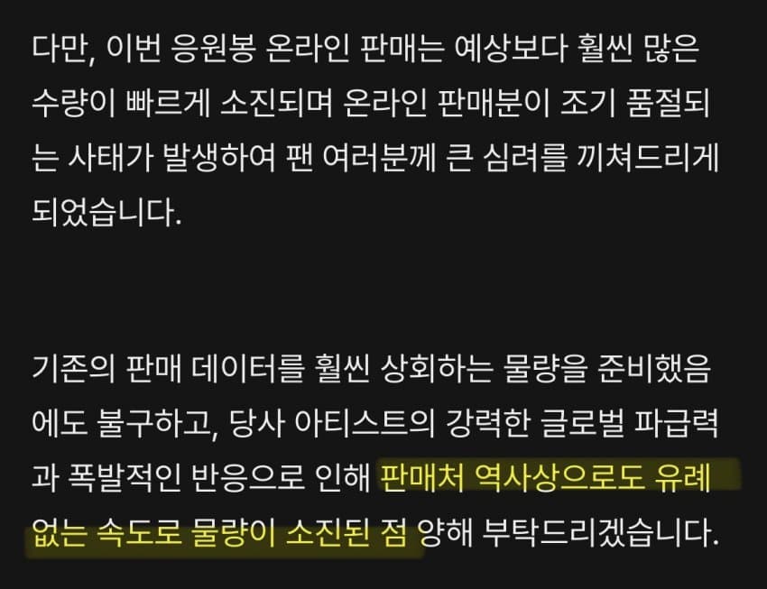 [잡담] 지디 응원봉 수량 엄청 많았대… | 인스티즈
