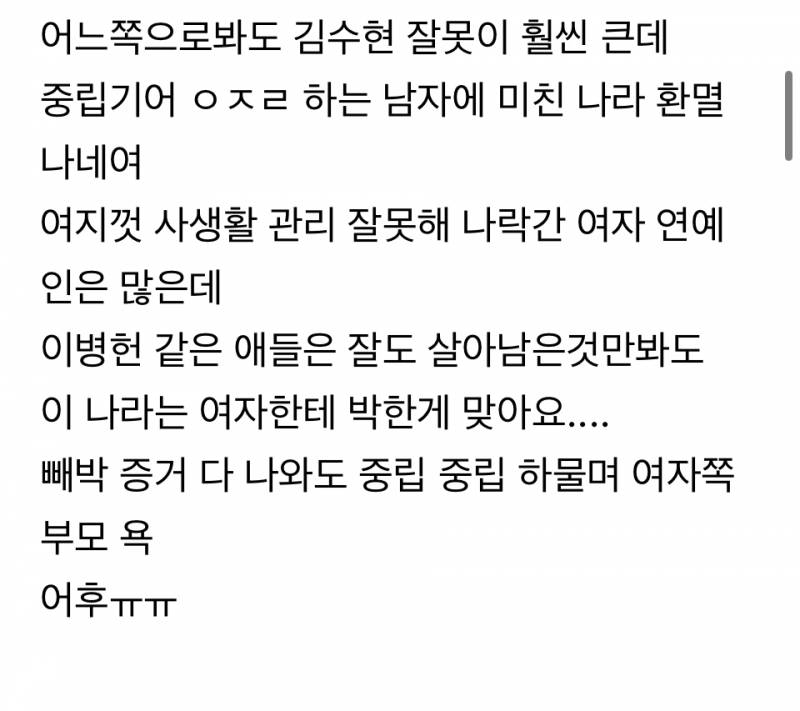 맘카페에 올라온 글... | 인스티즈