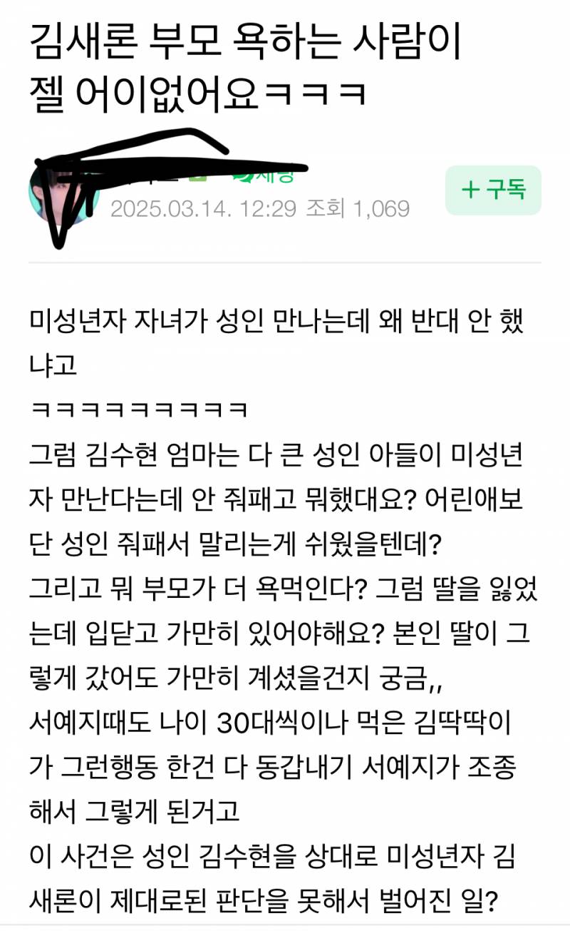 맘카페에 올라온 글... | 인스티즈