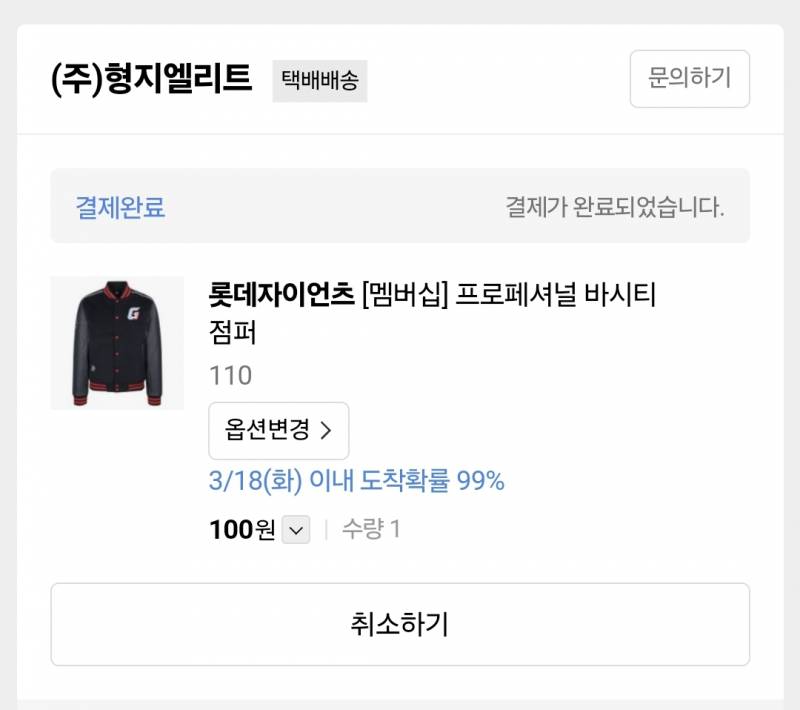 [잡담] 바시티 점퍼 주문완료!!! | 인스티즈