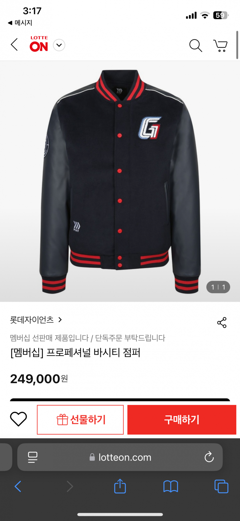 [잡담] 바시티 자켓 가격인가...? | 인스티즈