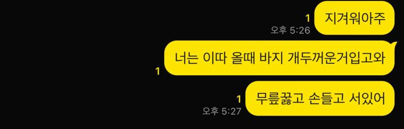 [연애중] 애인이 빡치게 했는데 나 카톡으로 말실수함 | 인스티즈