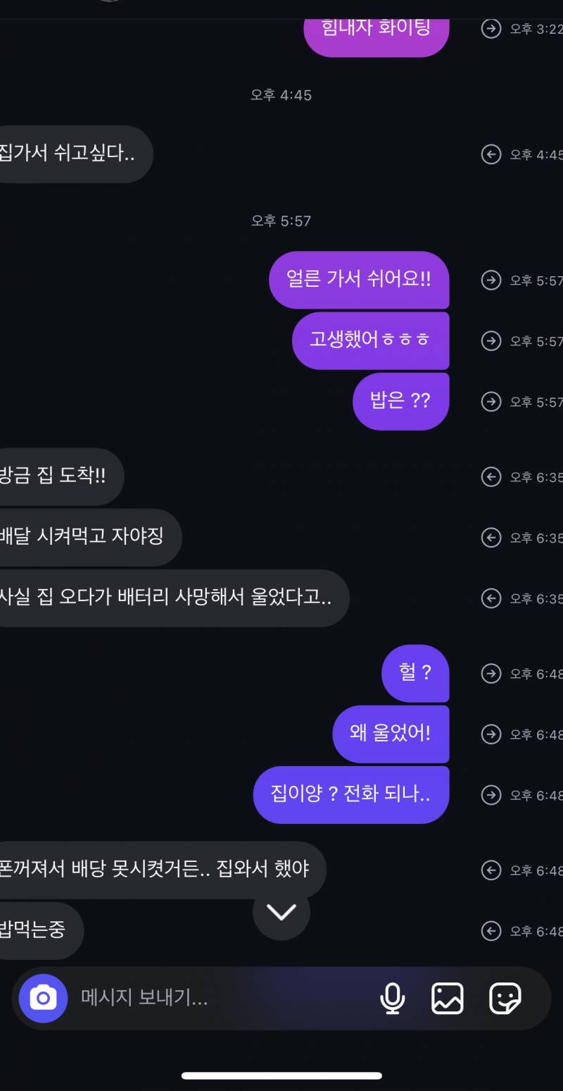 [잡담] 디엠내용) 사내연애중인데 애인이 나한테 소홀한거같애 | 인스티즈