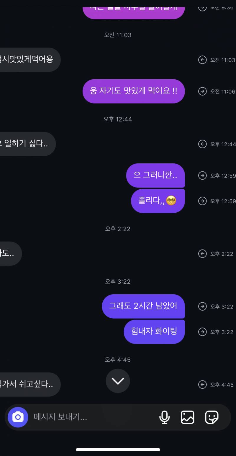 [잡담] 디엠내용) 사내연애중인데 애인이 나한테 소홀한거같애 | 인스티즈