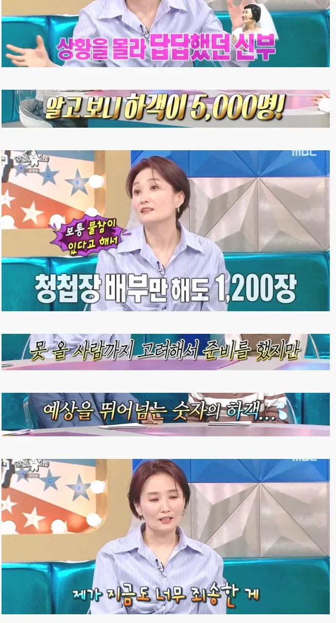 허례허식 그 자체였다는 박경림 결혼식.JPG | 인스티즈