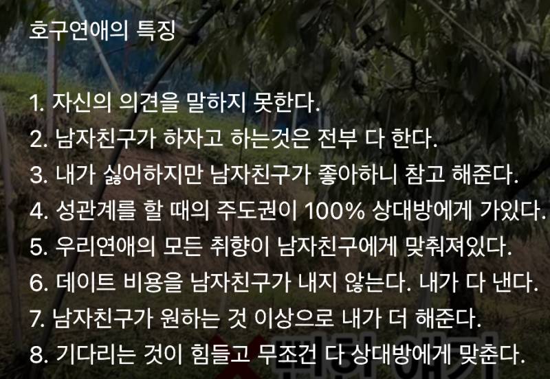 [잡담] 호구 연애랑 현명한 연애 특징이래 | 인스티즈