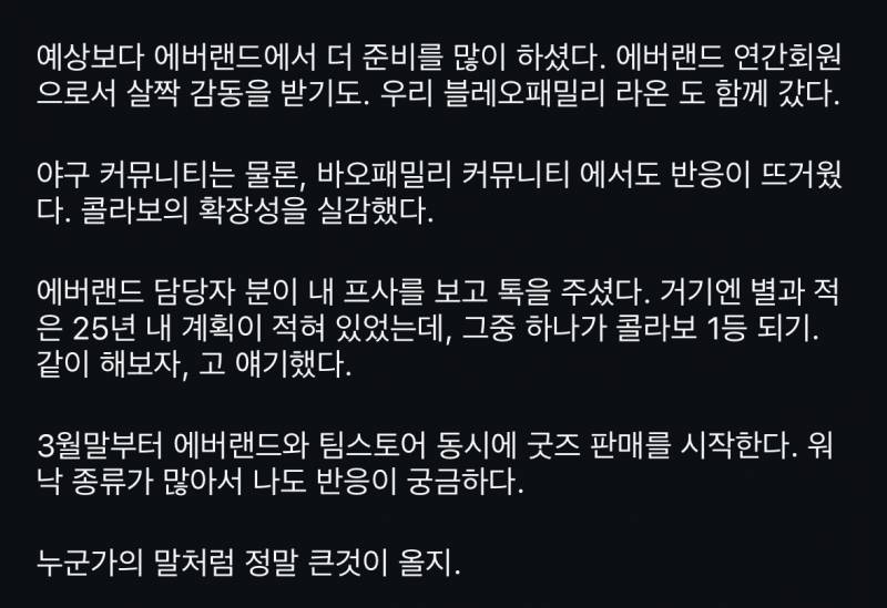 [잡담] 라오니들아 나 설레.. | 인스티즈