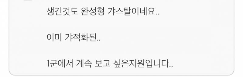 [잡담] 다들 재현이 보고 이소리 함 | 인스티즈